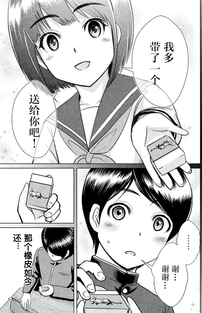 《童贞灭绝列岛》漫画最新章节第1话免费下拉式在线观看章节第【21】张图片