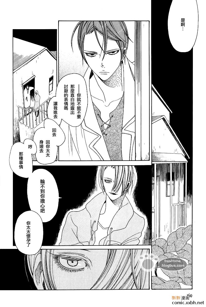 《他的左眼》漫画最新章节后篇免费下拉式在线观看章节第【6】张图片