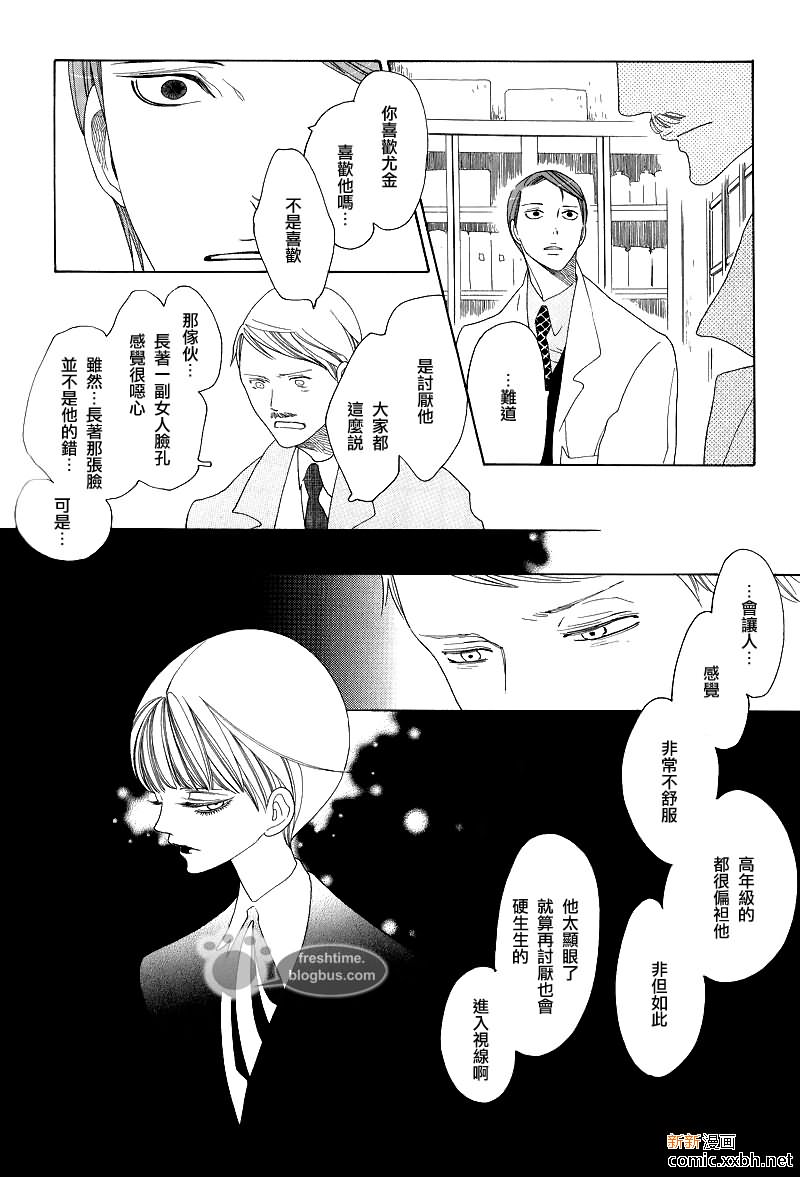 《他的左眼》漫画最新章节后篇免费下拉式在线观看章节第【18】张图片