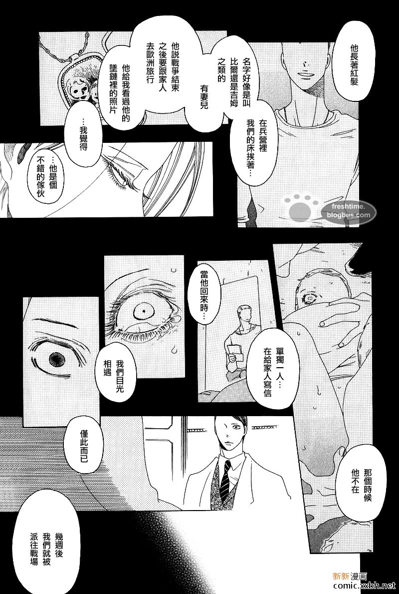 《他的左眼》漫画最新章节后篇免费下拉式在线观看章节第【28】张图片