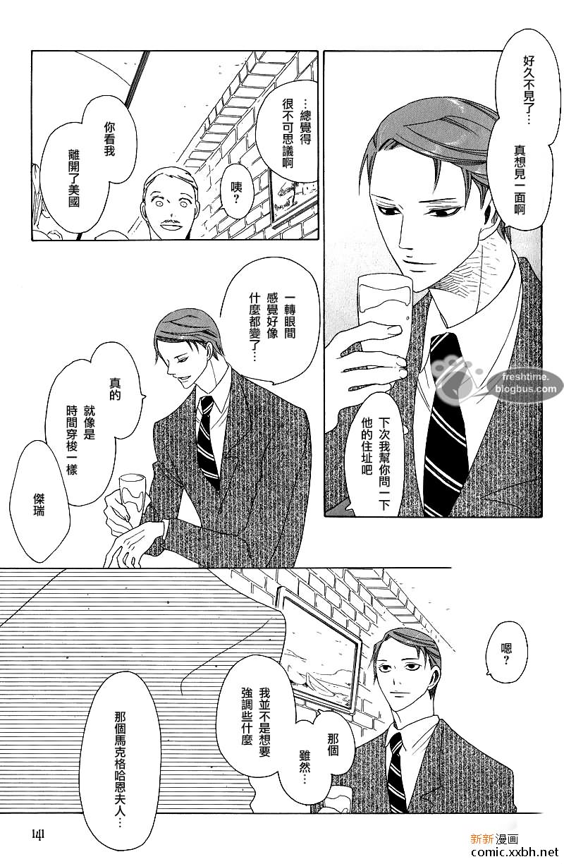 《他的左眼》漫画最新章节前篇免费下拉式在线观看章节第【13】张图片
