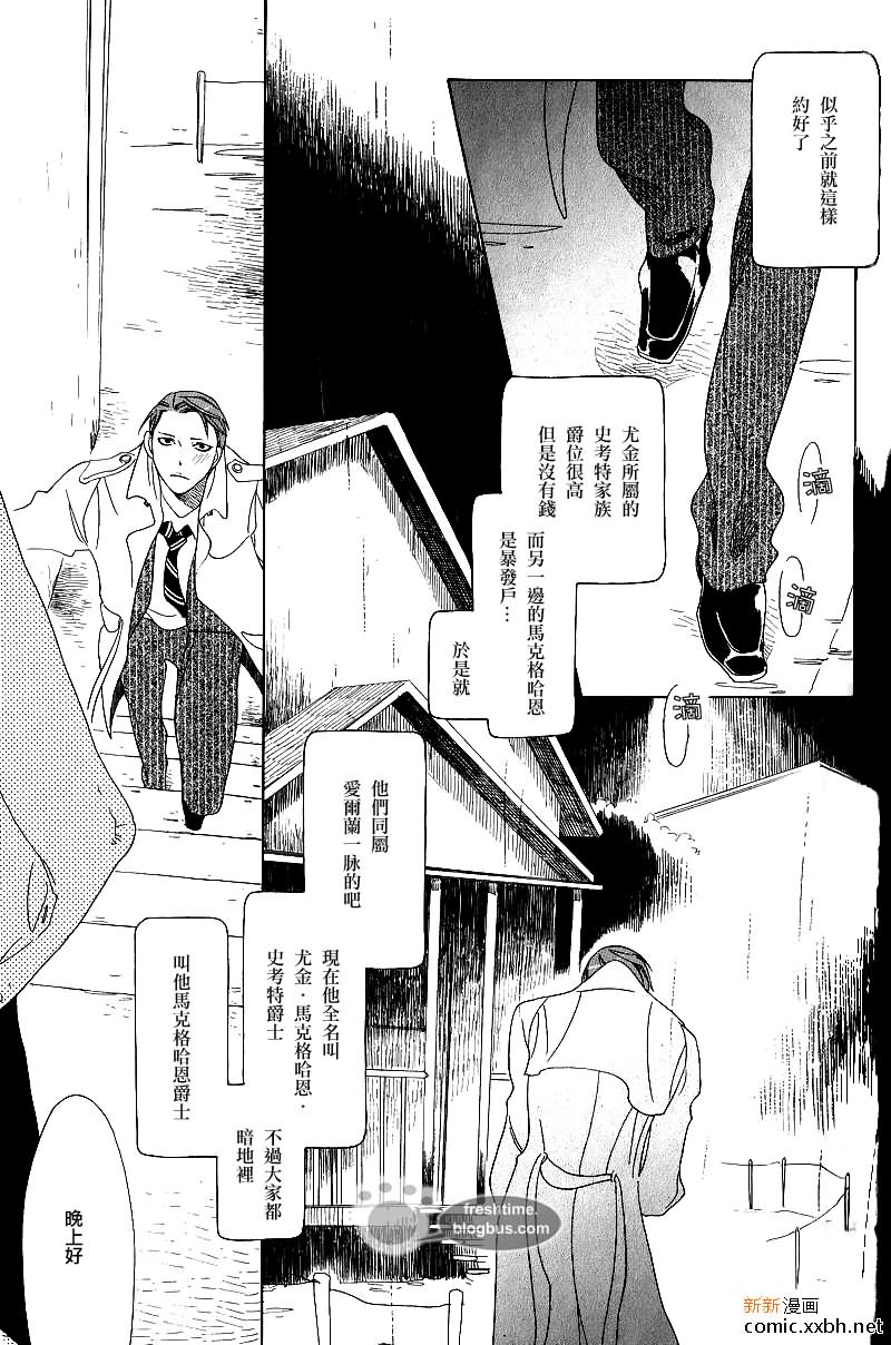 《他的左眼》漫画最新章节前篇免费下拉式在线观看章节第【15】张图片