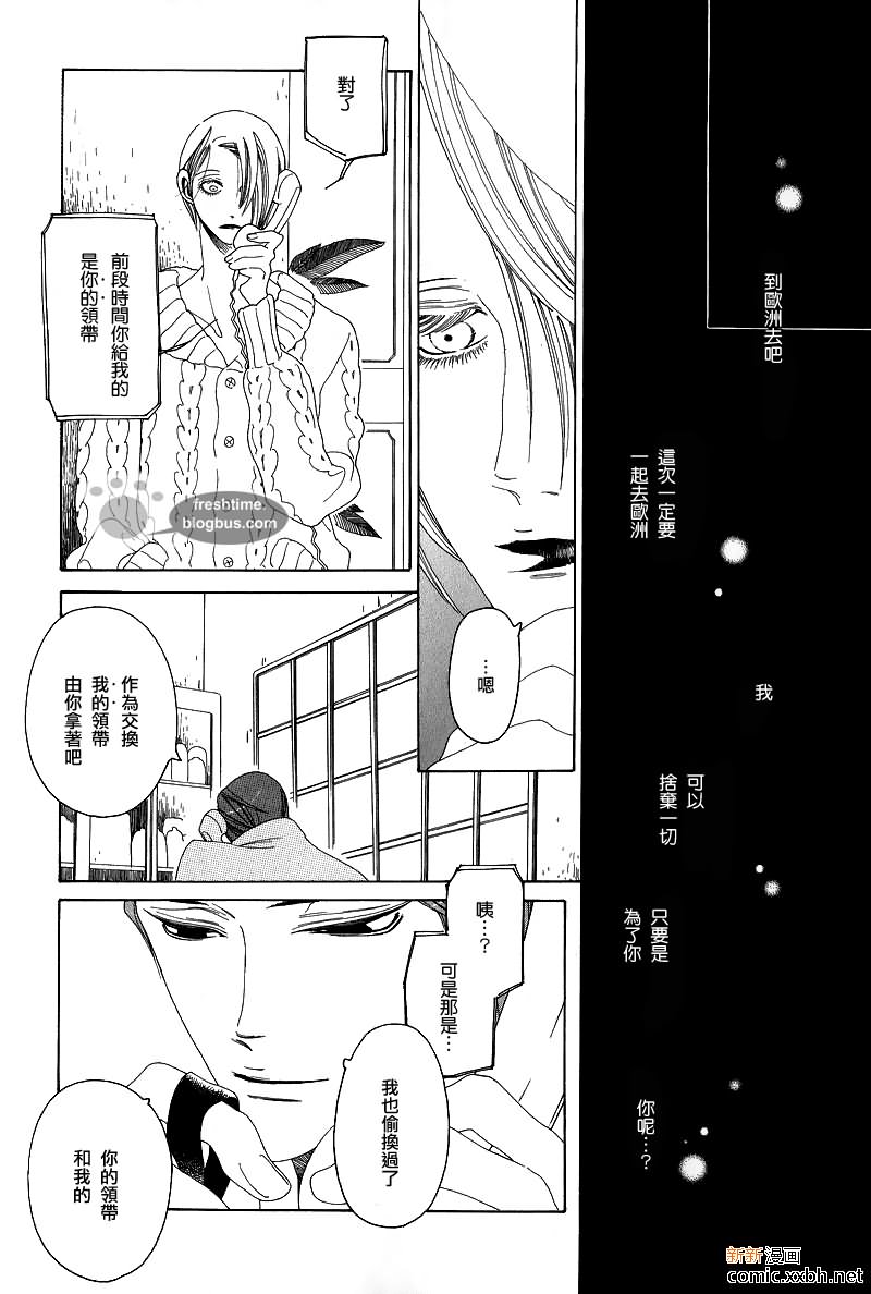 《他的左眼》漫画最新章节后篇免费下拉式在线观看章节第【36】张图片