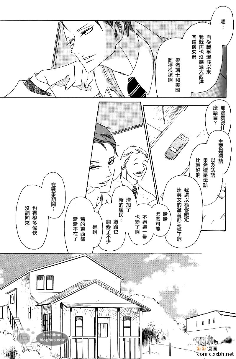 《他的左眼》漫画最新章节前篇免费下拉式在线观看章节第【5】张图片