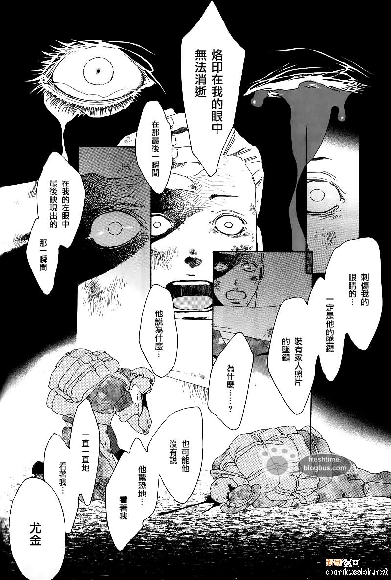 《他的左眼》漫画最新章节后篇免费下拉式在线观看章节第【32】张图片