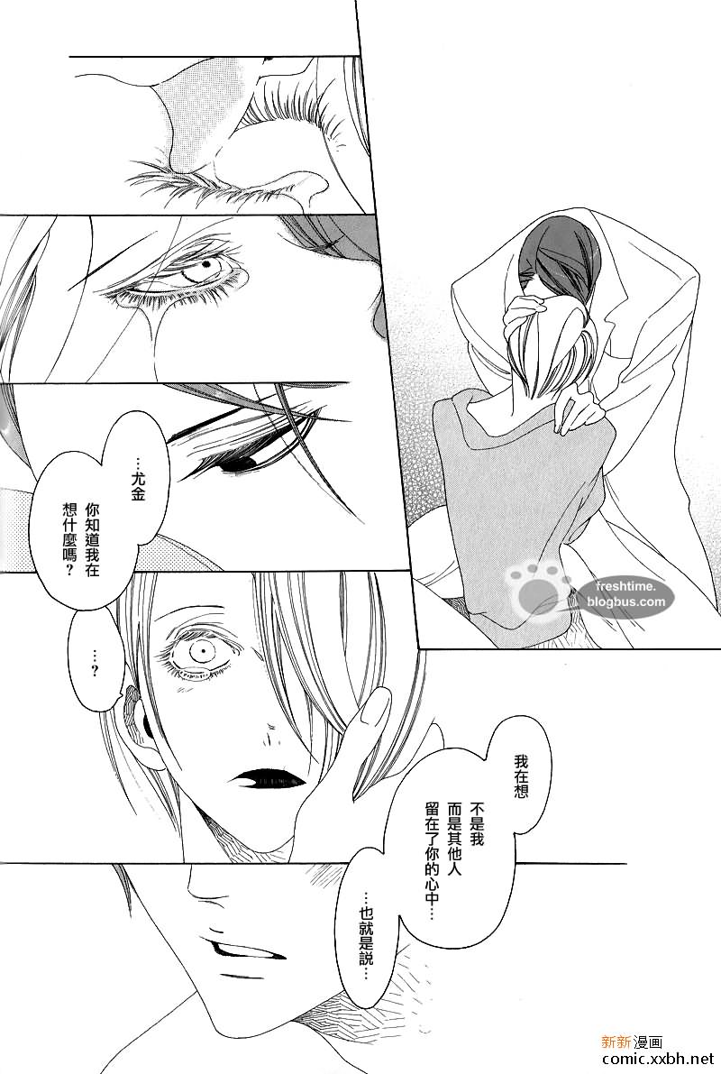 《他的左眼》漫画最新章节后篇免费下拉式在线观看章节第【34】张图片