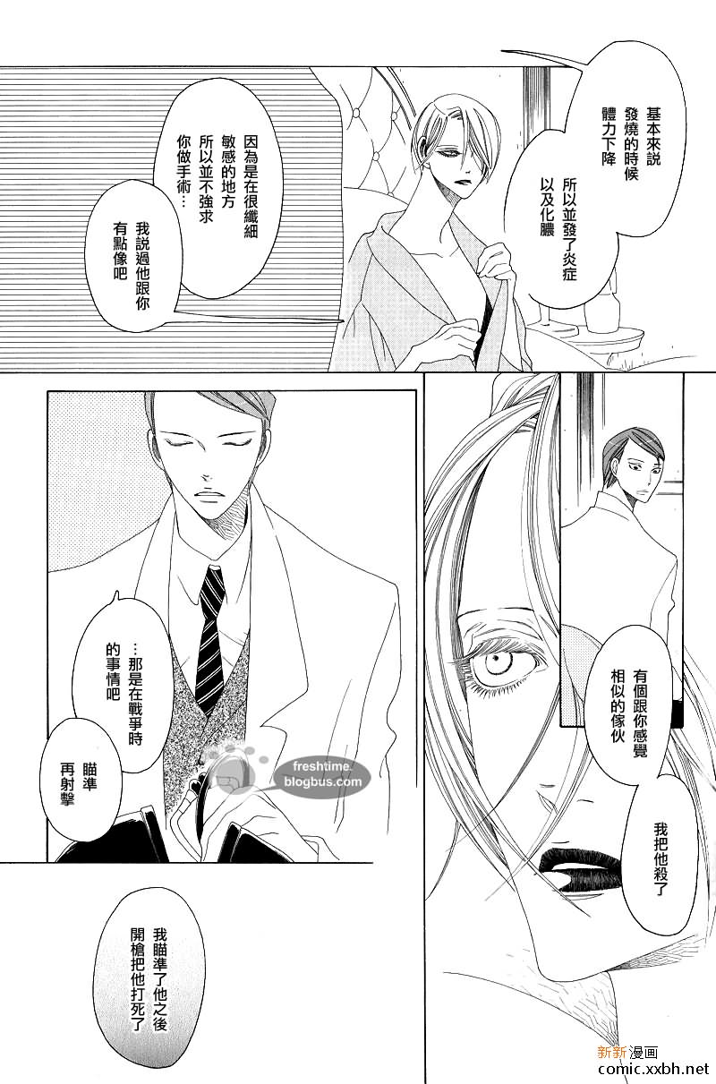 《他的左眼》漫画最新章节后篇免费下拉式在线观看章节第【27】张图片