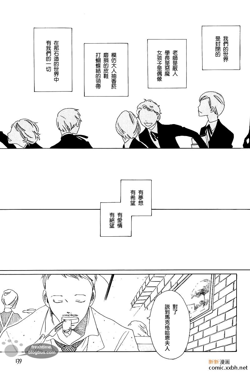 《他的左眼》漫画最新章节前篇免费下拉式在线观看章节第【11】张图片