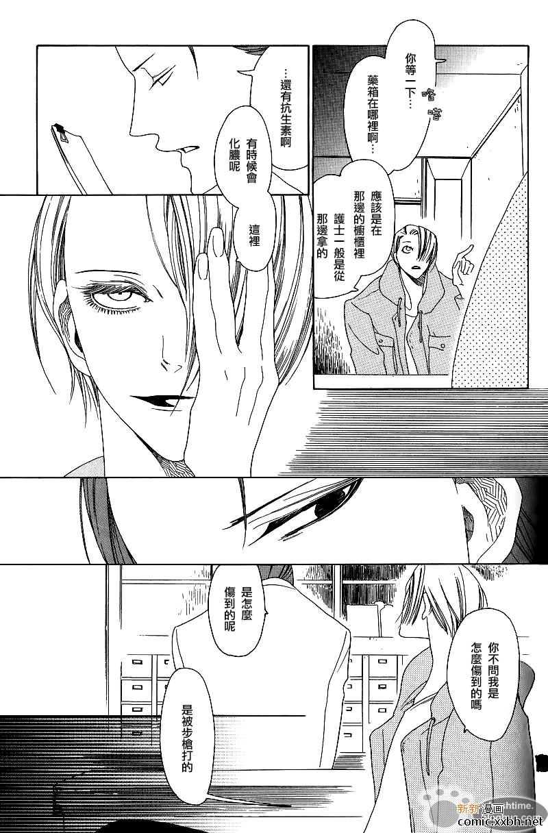 《他的左眼》漫画最新章节前篇免费下拉式在线观看章节第【19】张图片