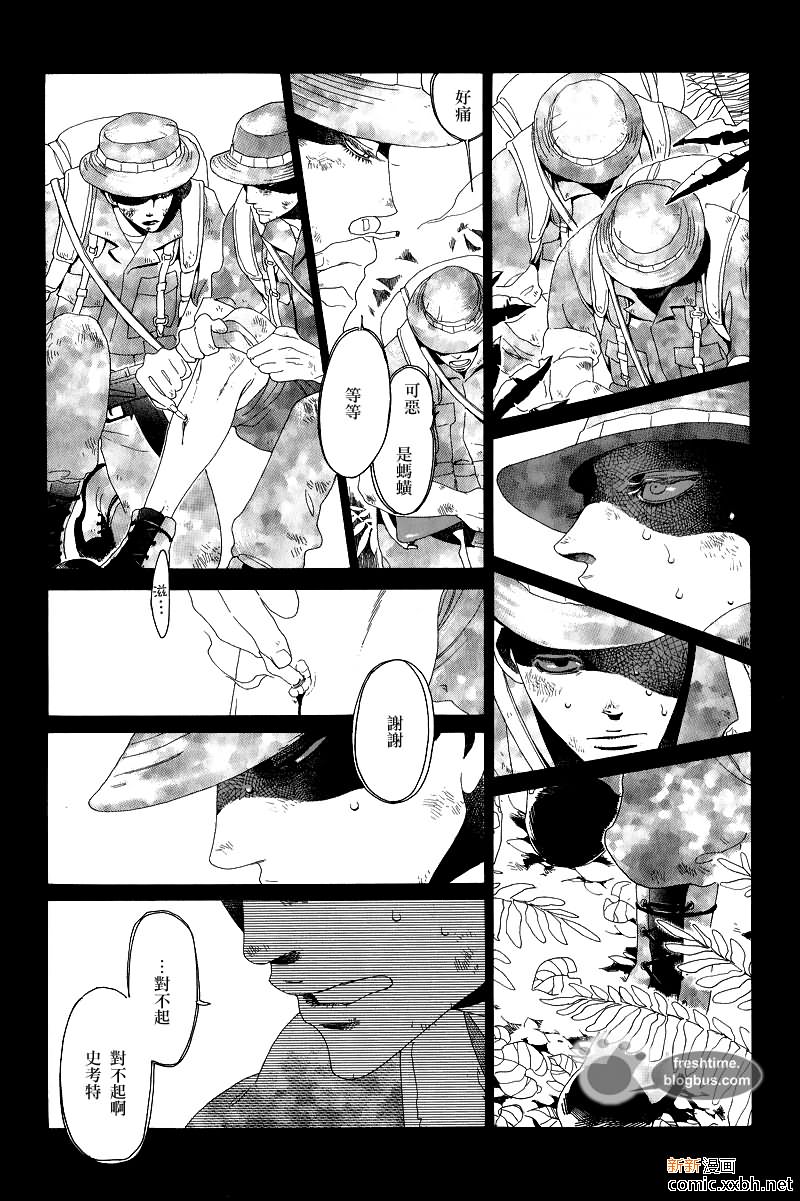 《他的左眼》漫画最新章节后篇免费下拉式在线观看章节第【29】张图片