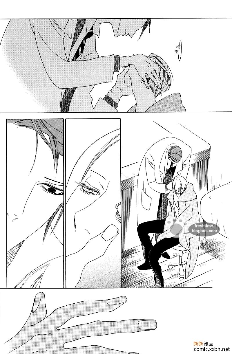 《他的左眼》漫画最新章节前篇免费下拉式在线观看章节第【22】张图片