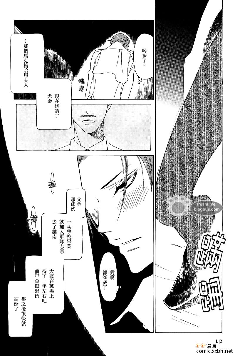 《他的左眼》漫画最新章节前篇免费下拉式在线观看章节第【14】张图片