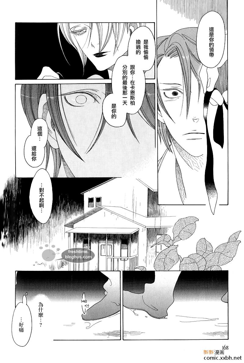 《他的左眼》漫画最新章节后篇免费下拉式在线观看章节第【14】张图片