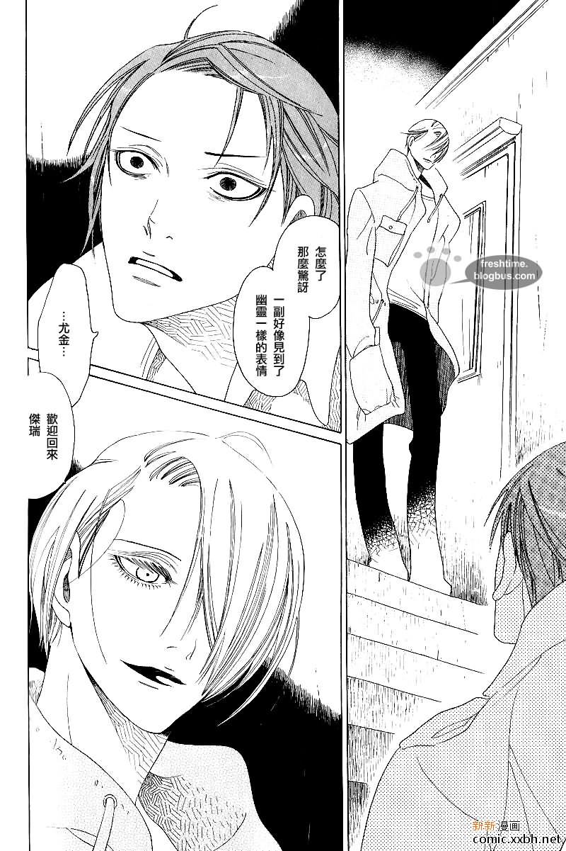 《他的左眼》漫画最新章节前篇免费下拉式在线观看章节第【16】张图片