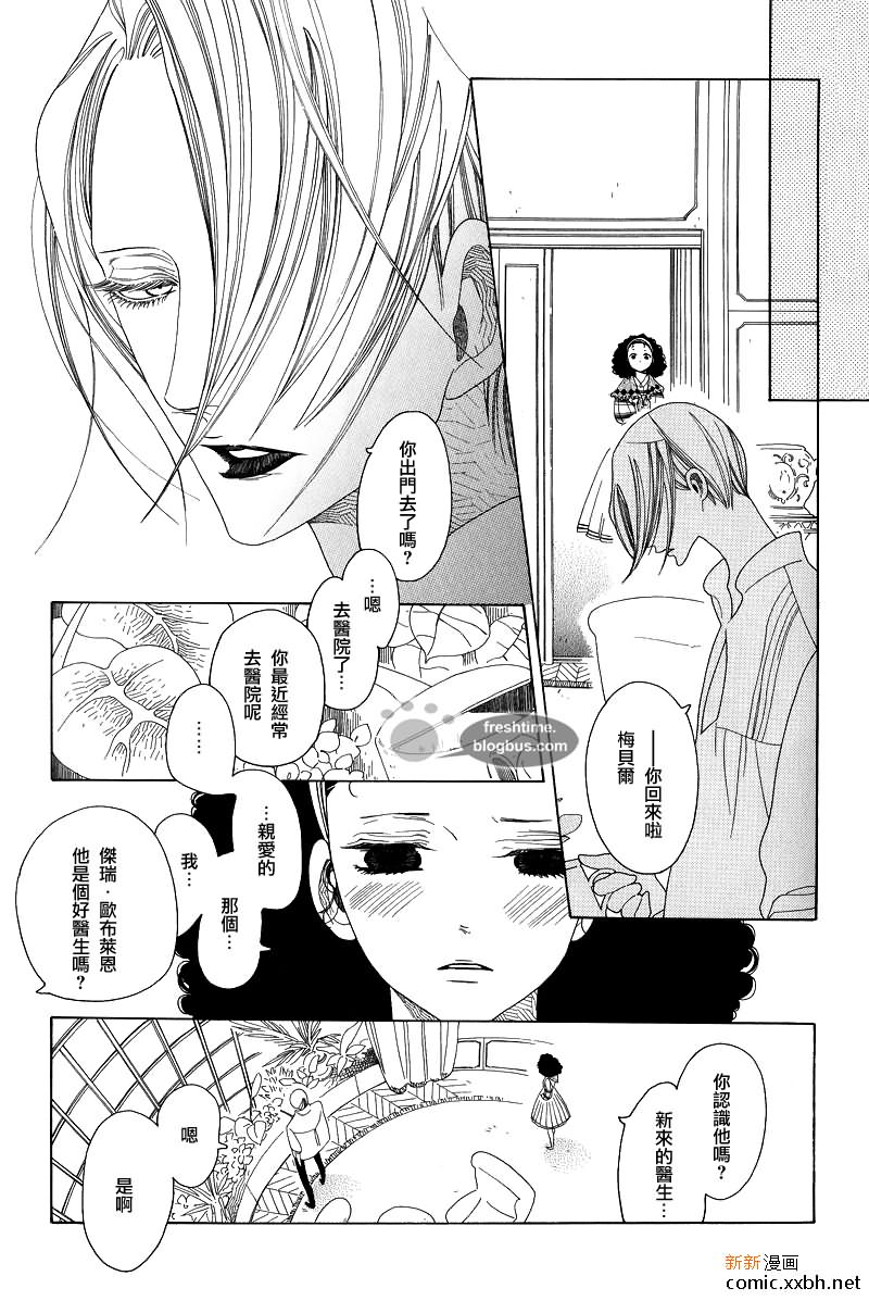 《他的左眼》漫画最新章节后篇免费下拉式在线观看章节第【5】张图片