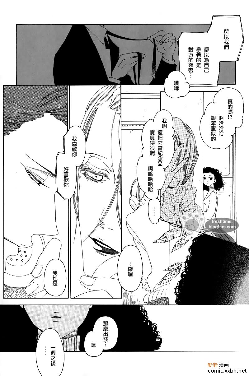 《他的左眼》漫画最新章节后篇免费下拉式在线观看章节第【37】张图片