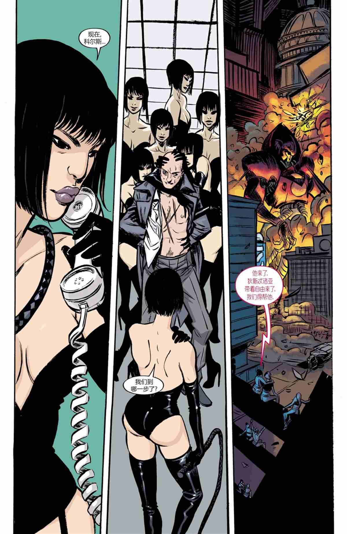 《破局者：翌日传奇》漫画最新章节第6话免费下拉式在线观看章节第【13】张图片