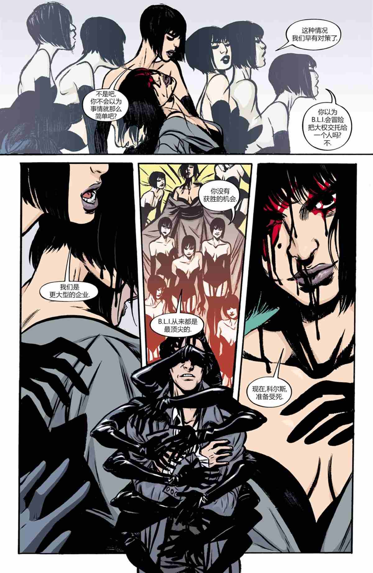 《破局者：翌日传奇》漫画最新章节第6话免费下拉式在线观看章节第【10】张图片