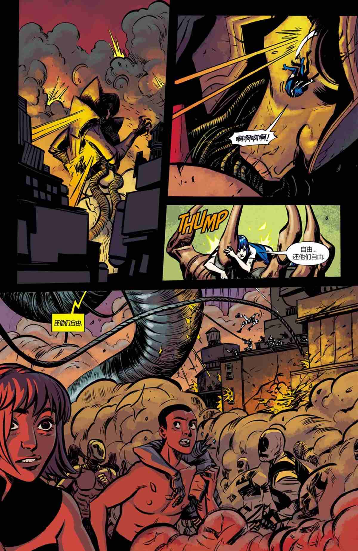 《破局者：翌日传奇》漫画最新章节第6话免费下拉式在线观看章节第【15】张图片