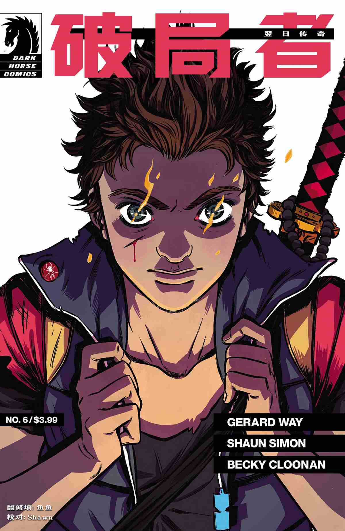 《破局者：翌日传奇》漫画最新章节第6话免费下拉式在线观看章节第【1】张图片