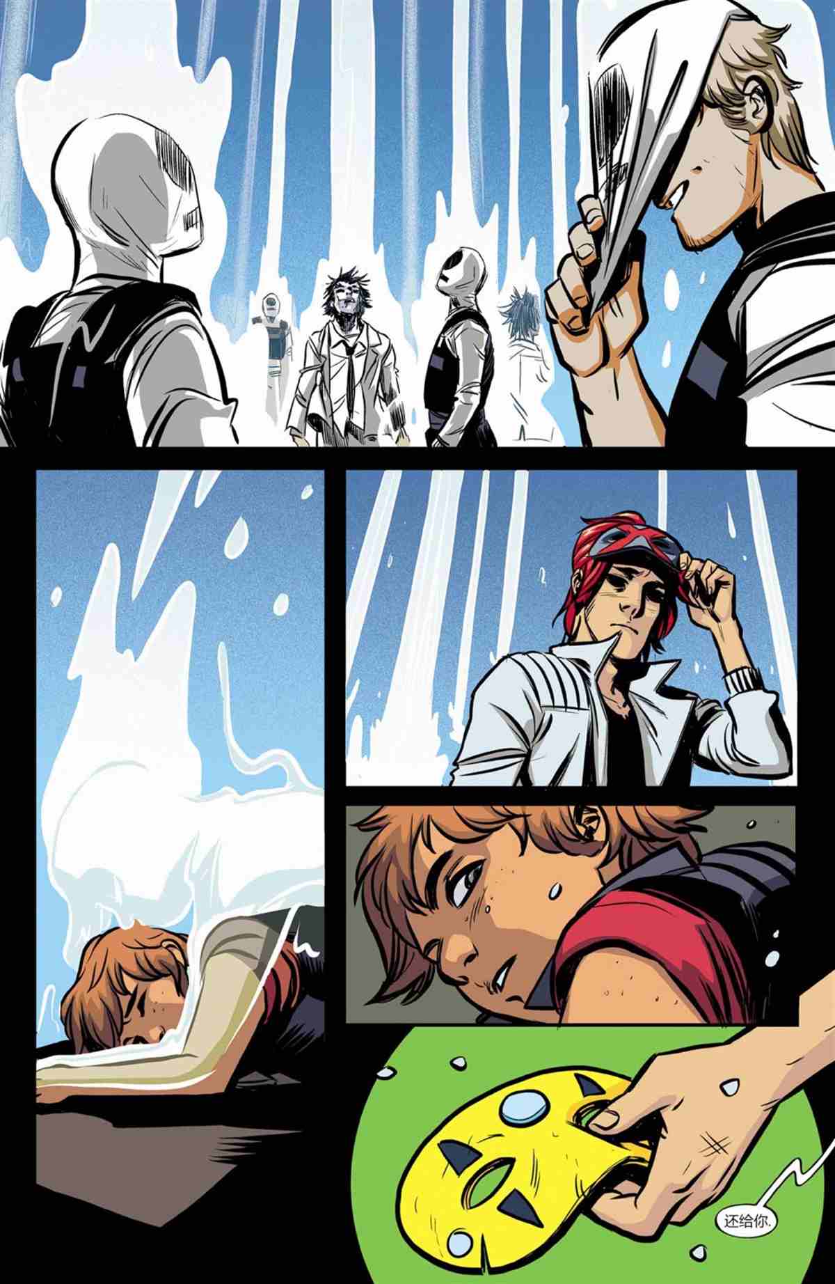 《破局者：翌日传奇》漫画最新章节第6话免费下拉式在线观看章节第【20】张图片