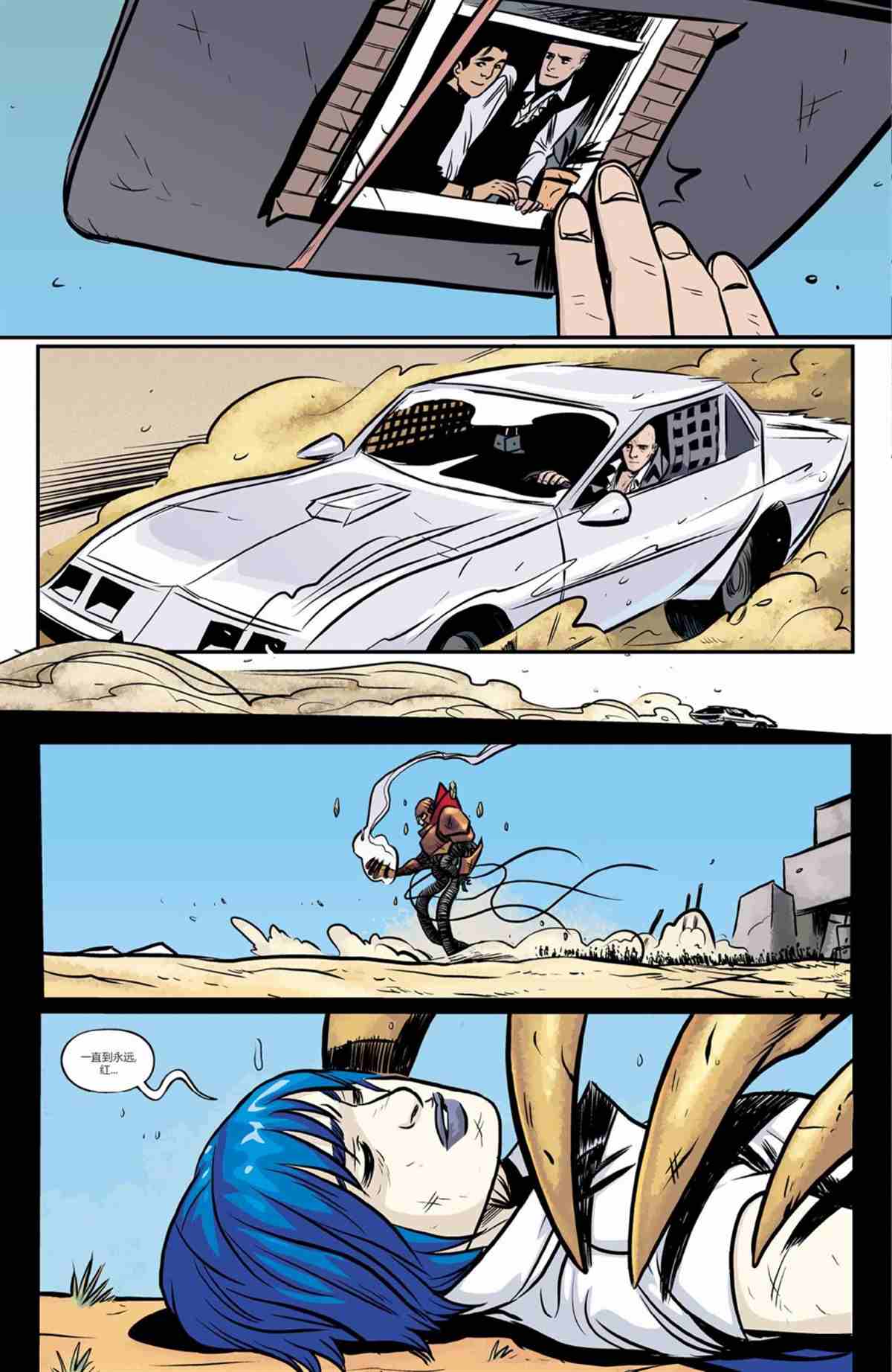 《破局者：翌日传奇》漫画最新章节第6话免费下拉式在线观看章节第【22】张图片