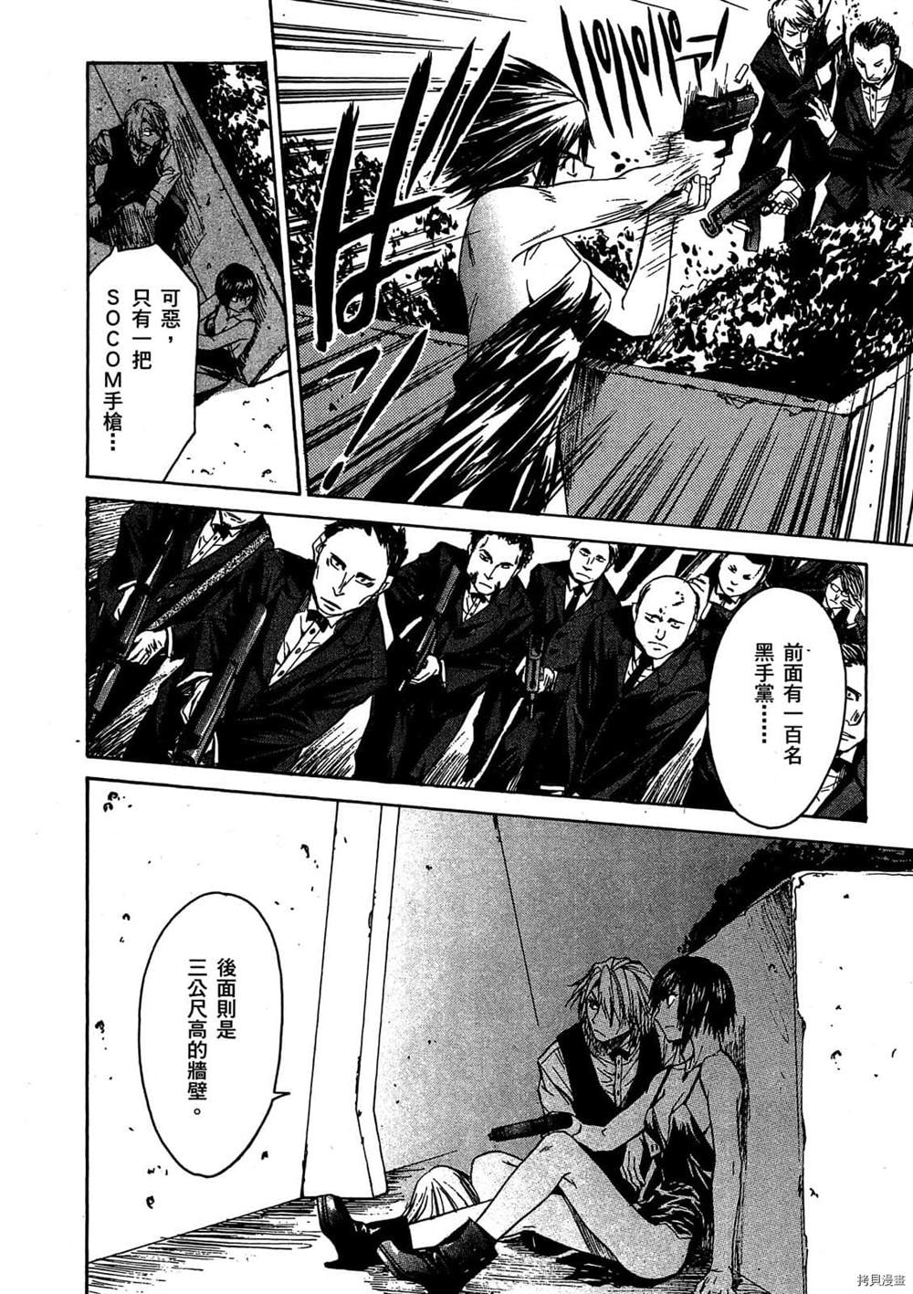 《惊爆危机Σ》漫画最新章节第1话免费下拉式在线观看章节第【27】张图片