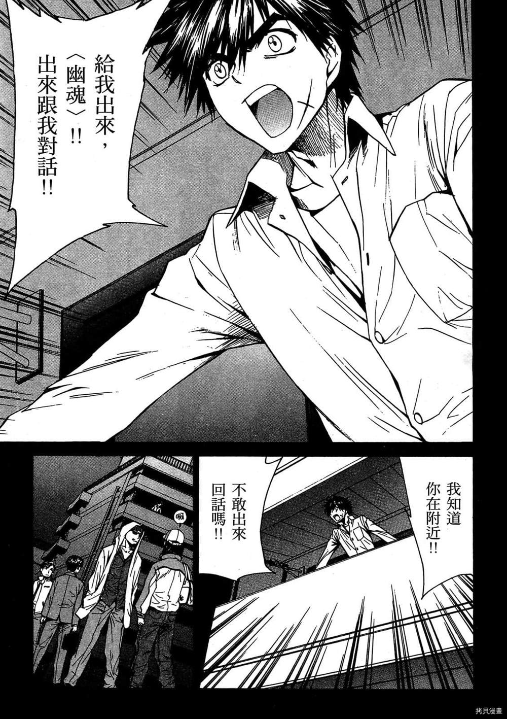 《惊爆危机Σ》漫画最新章节第1话免费下拉式在线观看章节第【128】张图片