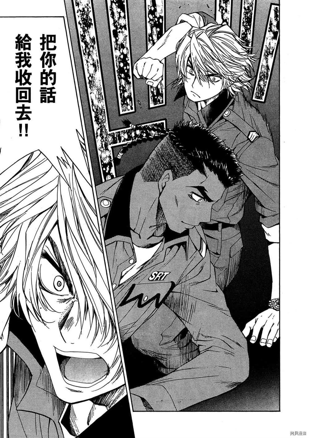 《惊爆危机Σ》漫画最新章节第1话免费下拉式在线观看章节第【138】张图片