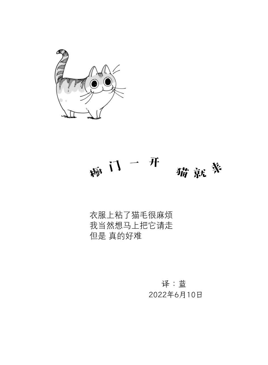 《关于养猫我一直是新手》漫画最新章节第120话免费下拉式在线观看章节第【5】张图片