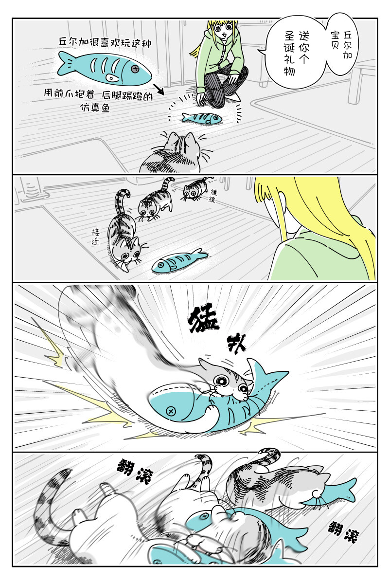 《关于养猫我一直是新手》漫画最新章节第146话免费下拉式在线观看章节第【1】张图片