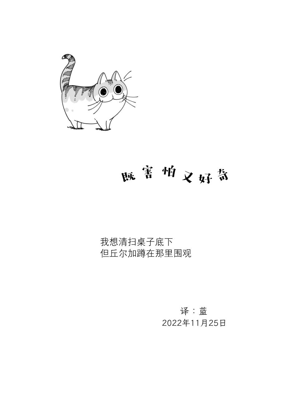 《关于养猫我一直是新手》漫画最新章节第142话免费下拉式在线观看章节第【4】张图片