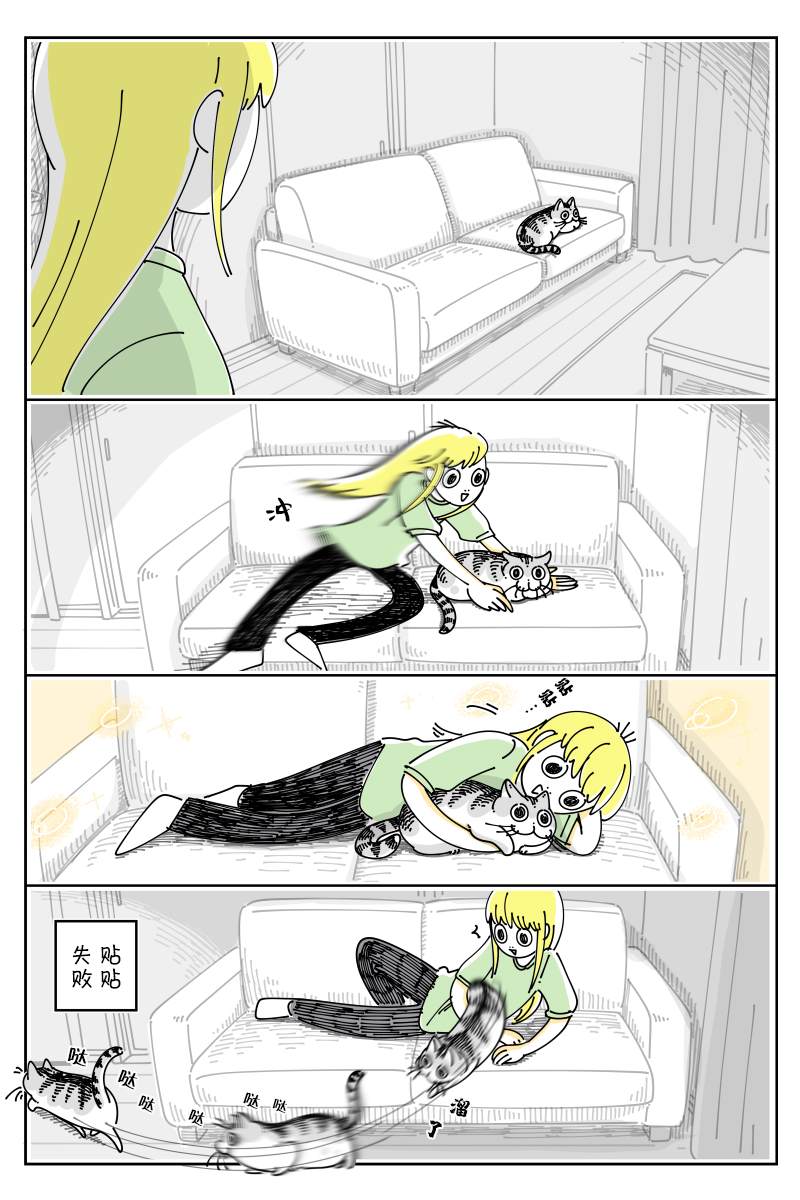 《关于养猫我一直是新手》漫画最新章节第125话免费下拉式在线观看章节第【1】张图片