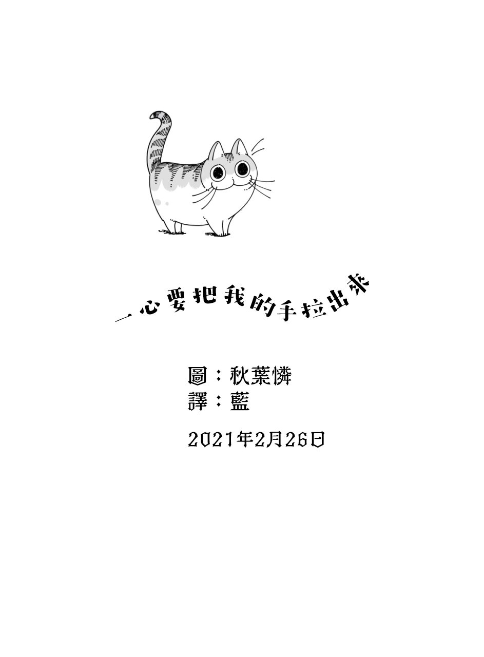 《关于养猫我一直是新手》漫画最新章节第45话免费下拉式在线观看章节第【4】张图片