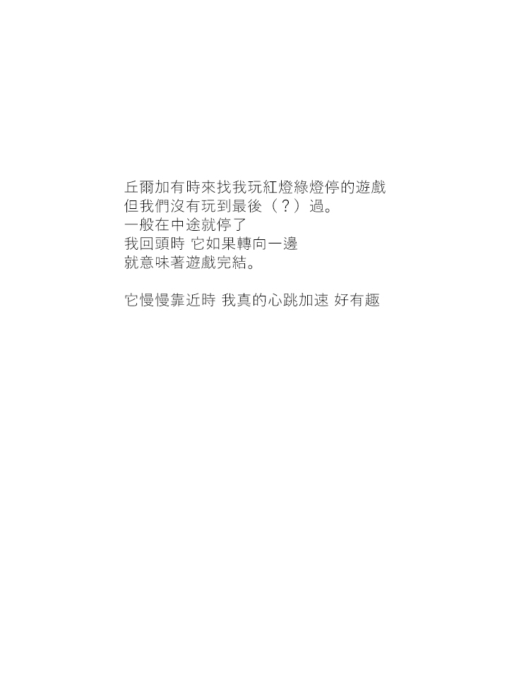 《关于养猫我一直是新手》漫画最新章节第38话免费下拉式在线观看章节第【5】张图片