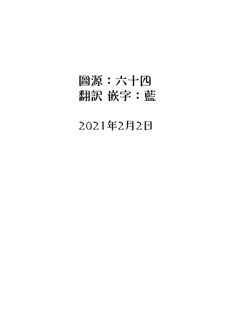 《关于养猫我一直是新手》漫画最新章节第38话免费下拉式在线观看章节第【6】张图片