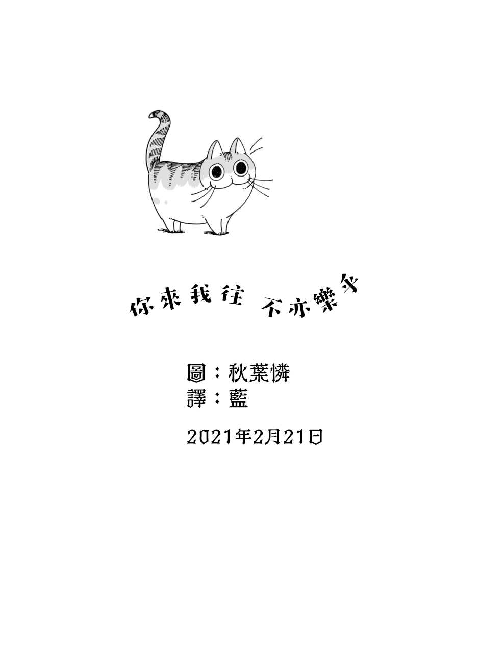 《关于养猫我一直是新手》漫画最新章节第42话免费下拉式在线观看章节第【4】张图片