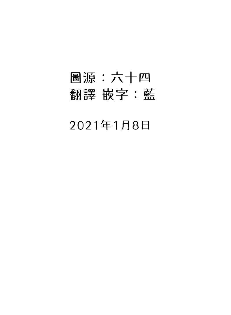 《关于养猫我一直是新手》漫画最新章节第30话免费下拉式在线观看章节第【4】张图片