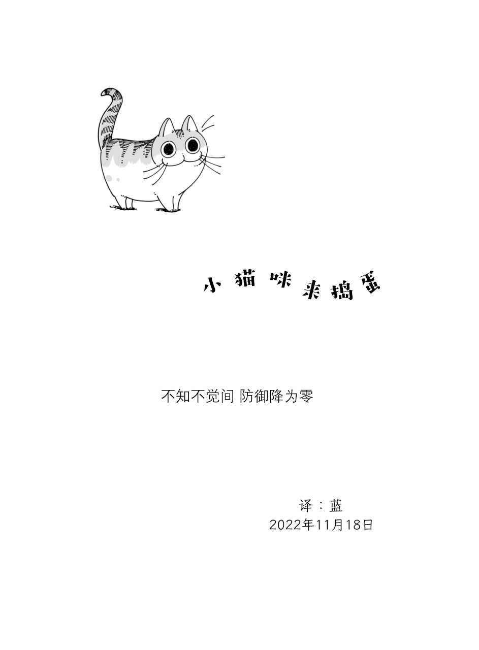 《关于养猫我一直是新手》漫画最新章节第141话免费下拉式在线观看章节第【5】张图片