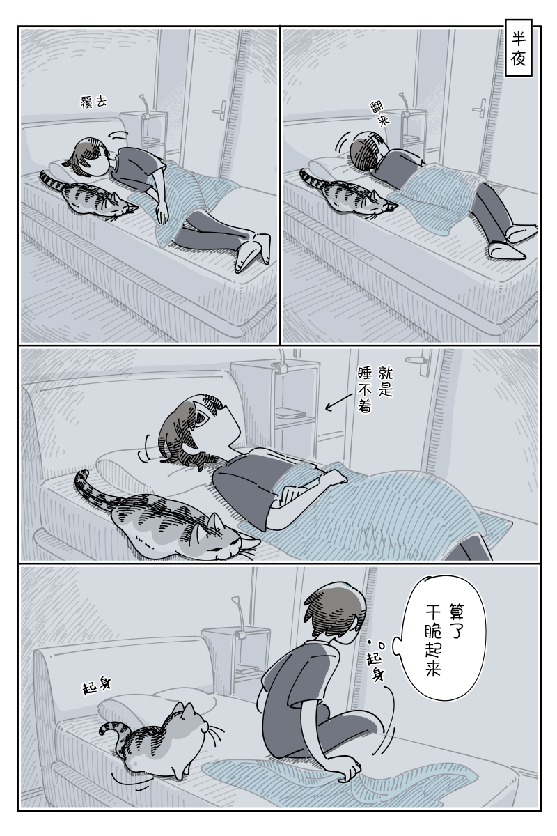 《关于养猫我一直是新手》漫画最新章节第134话免费下拉式在线观看章节第【1】张图片