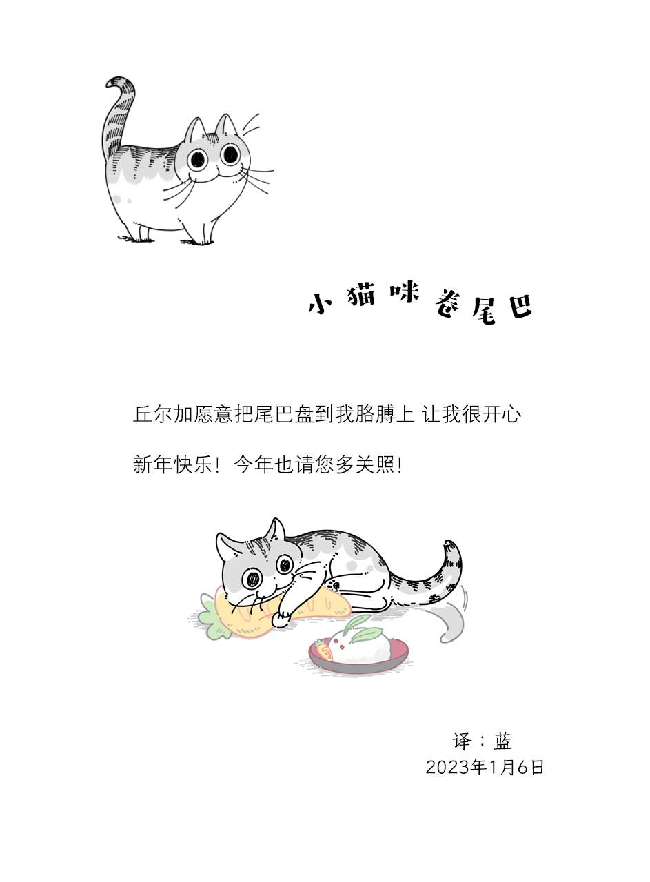 《关于养猫我一直是新手》漫画最新章节第148话免费下拉式在线观看章节第【4】张图片