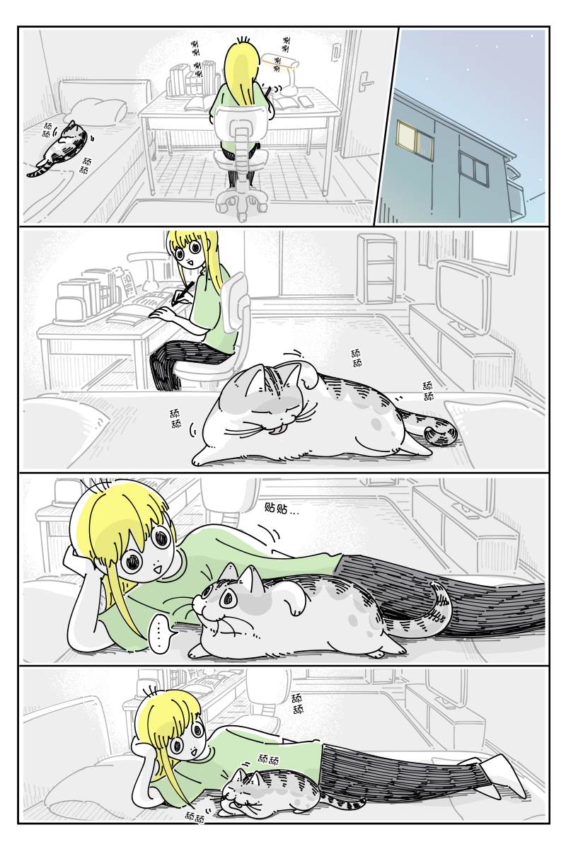 《关于养猫我一直是新手》漫画最新章节第125话免费下拉式在线观看章节第【3】张图片