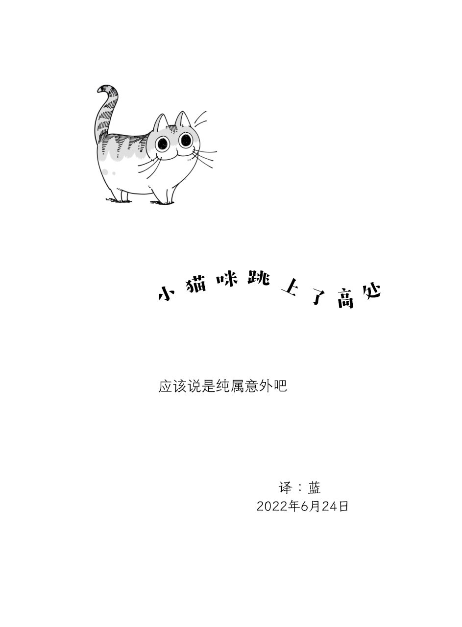 《关于养猫我一直是新手》漫画最新章节第122话免费下拉式在线观看章节第【5】张图片
