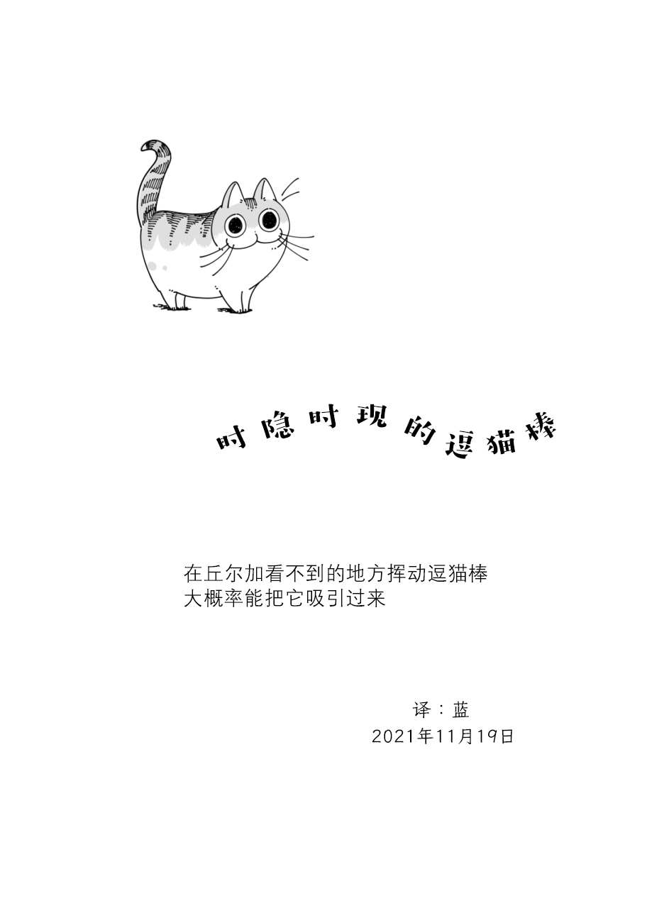 《关于养猫我一直是新手》漫画最新章节第91话免费下拉式在线观看章节第【4】张图片