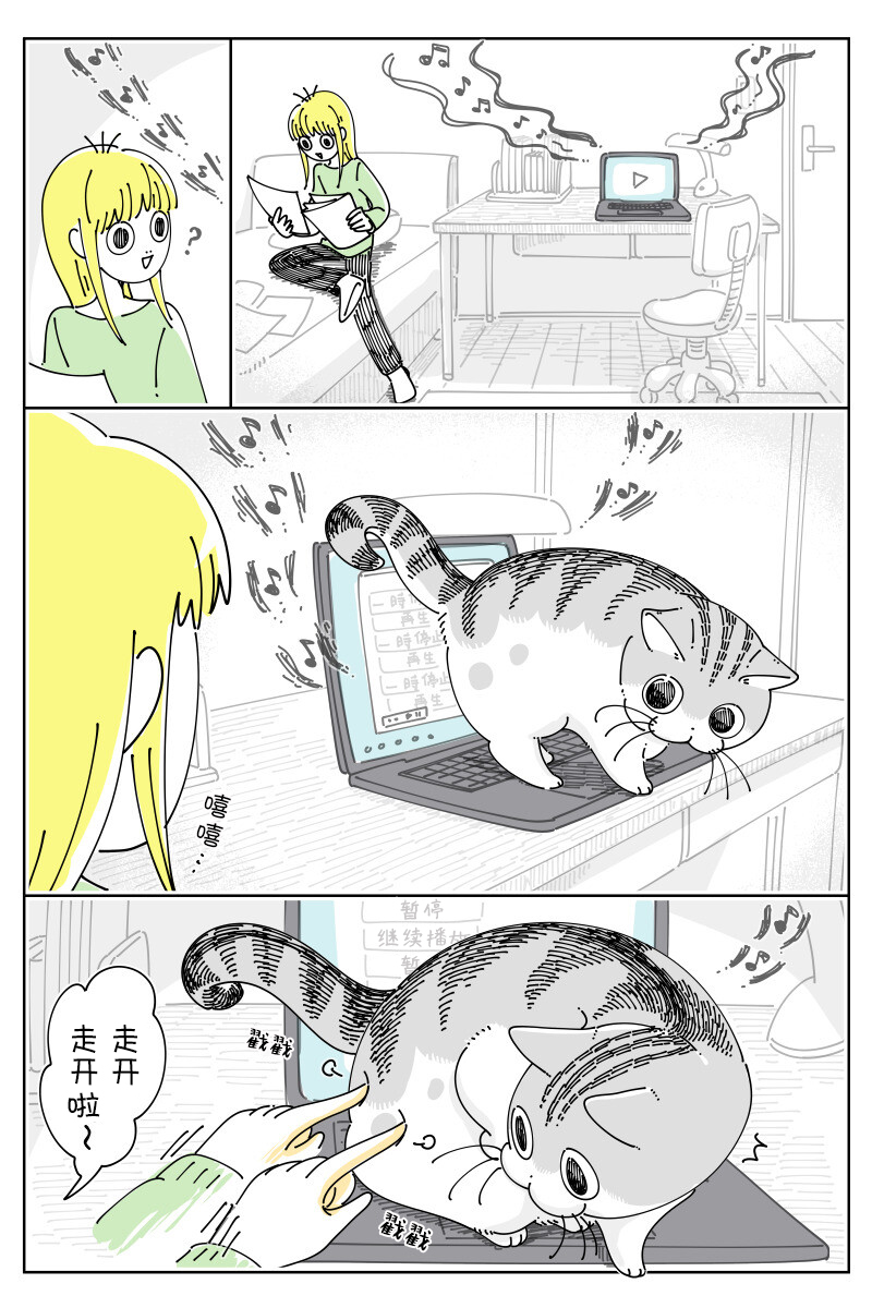 《关于养猫我一直是新手》漫画最新章节第150话免费下拉式在线观看章节第【1】张图片