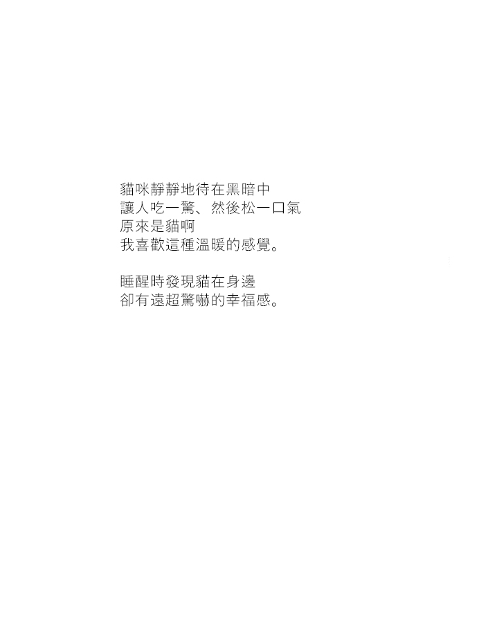 《关于养猫我一直是新手》漫画最新章节第24话免费下拉式在线观看章节第【4】张图片