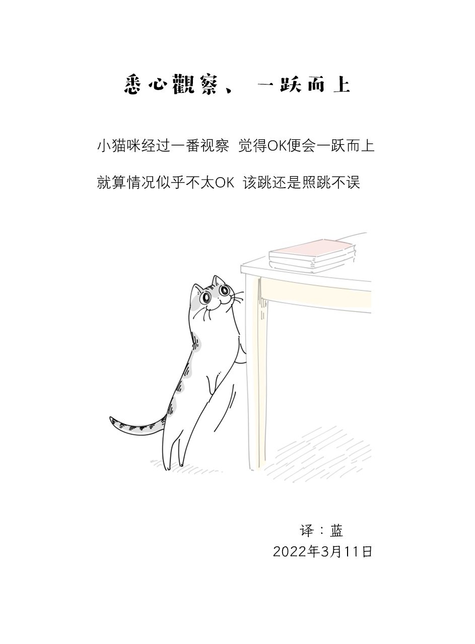 《关于养猫我一直是新手》漫画最新章节第107话免费下拉式在线观看章节第【3】张图片