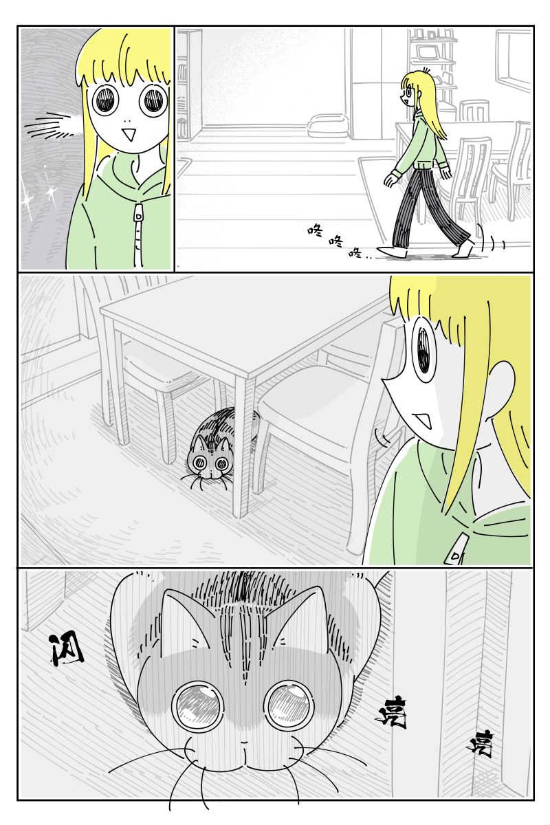 《关于养猫我一直是新手》漫画最新章节第109话免费下拉式在线观看章节第【1】张图片