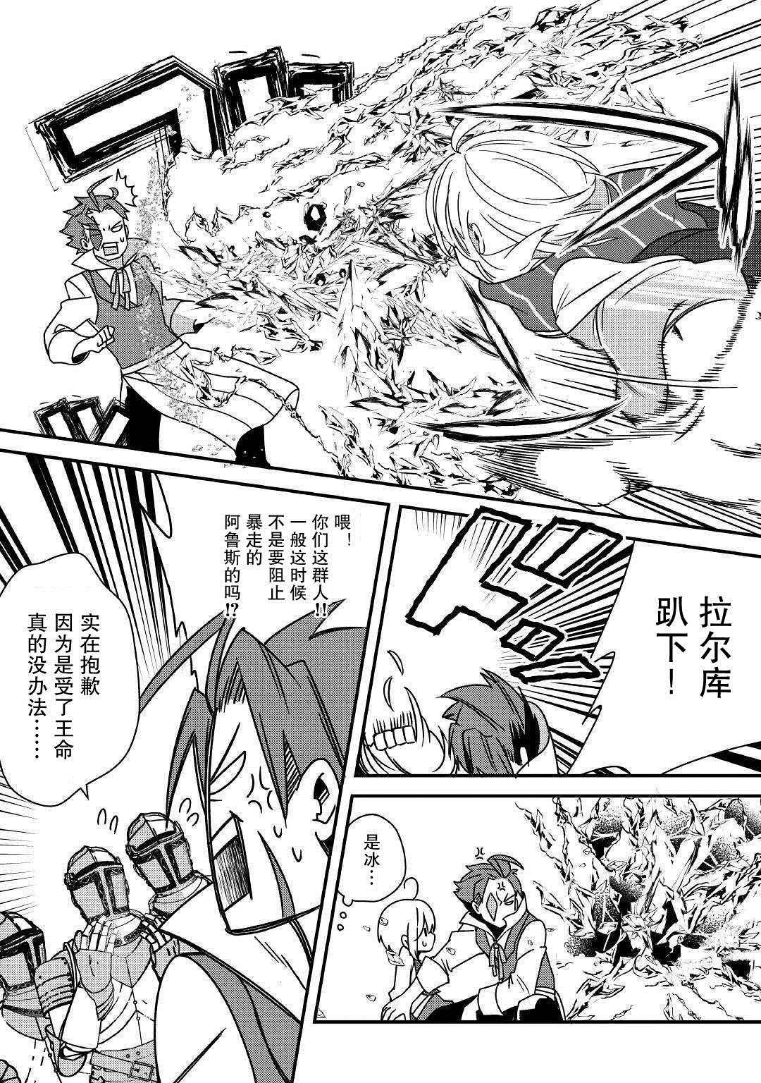 《初期技能超便利，异世界生活超开心！》漫画最新章节第5话 不用再客气了哦？免费下拉式在线观看章节第【10】张图片