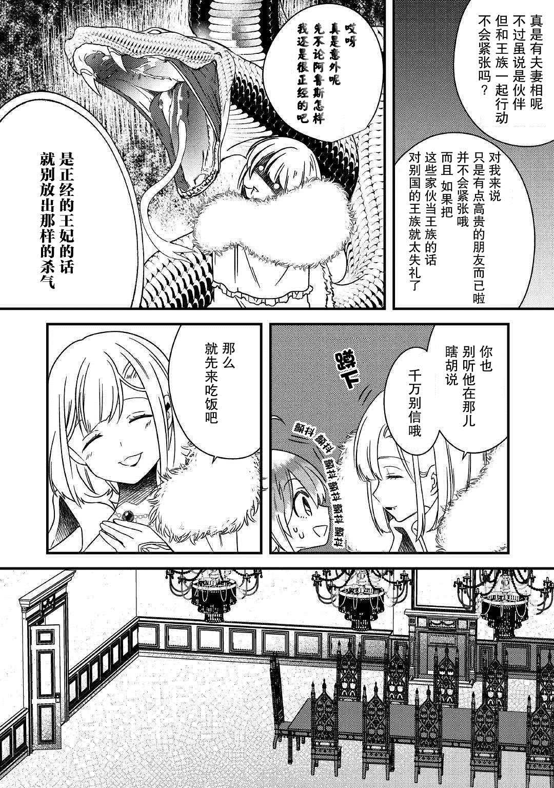 《初期技能超便利，异世界生活超开心！》漫画最新章节第5话 不用再客气了哦？免费下拉式在线观看章节第【18】张图片